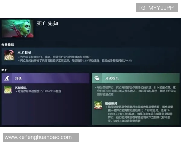 dota死亡先知上不了比赛-Dota中死亡先知未能登上比赛舞台的探究-dota死亡先知上不了比赛 dota死亡先知上不了比赛-Dota中死亡先知未能登上比赛舞台的探究-dota死亡先知上不了比赛